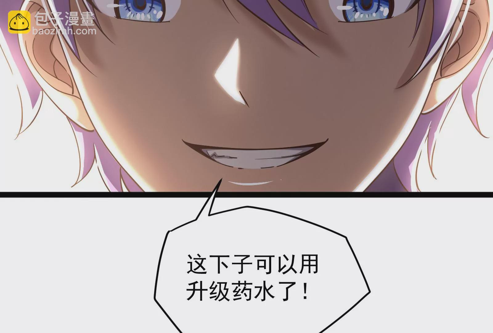 古神遊戲 - 第19話 突破！精神力的提升！(2/3) - 3